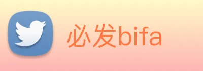 必发bifa Logo